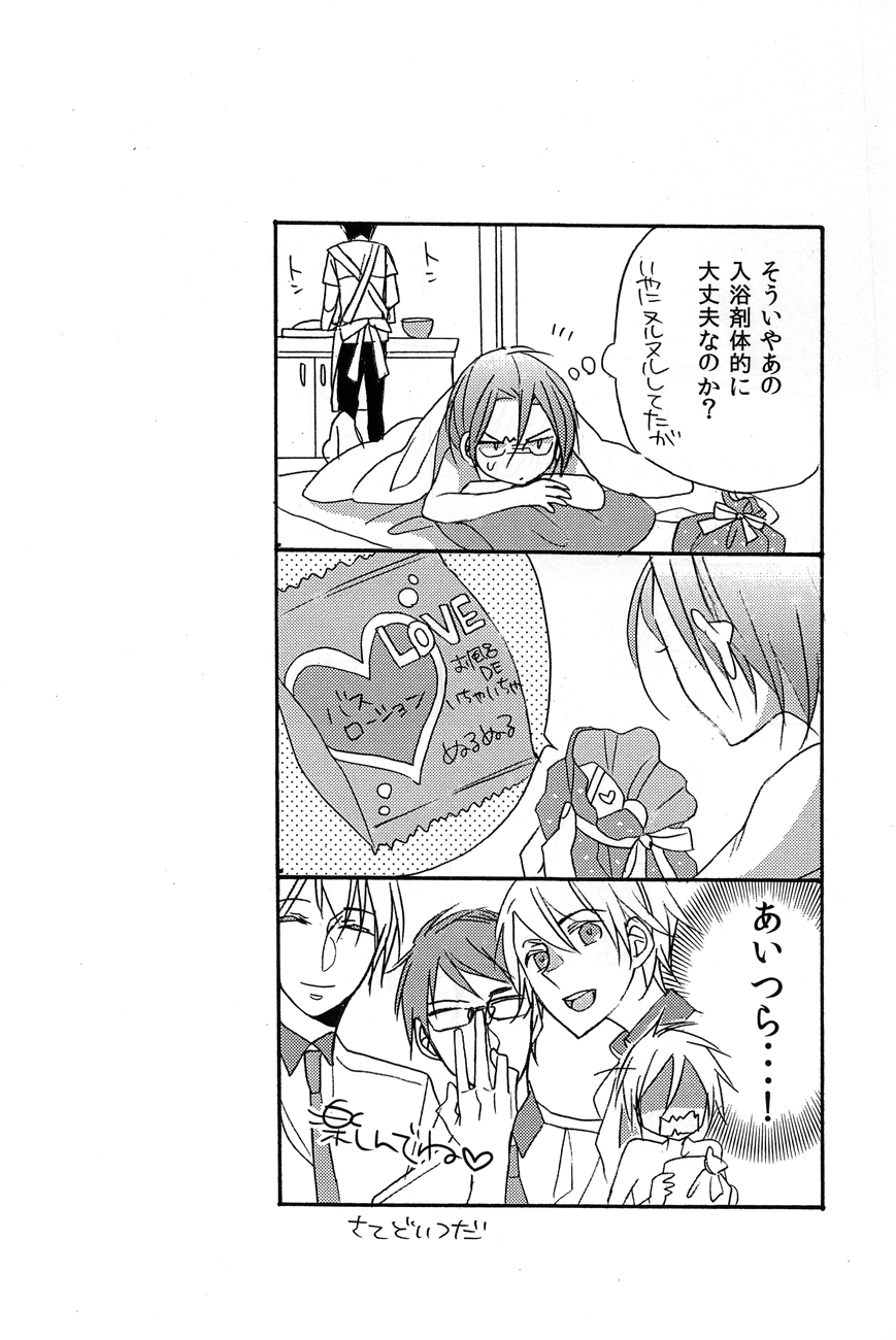 [Misui (Nao)] Virgin in the pool (Free!) page 23 full