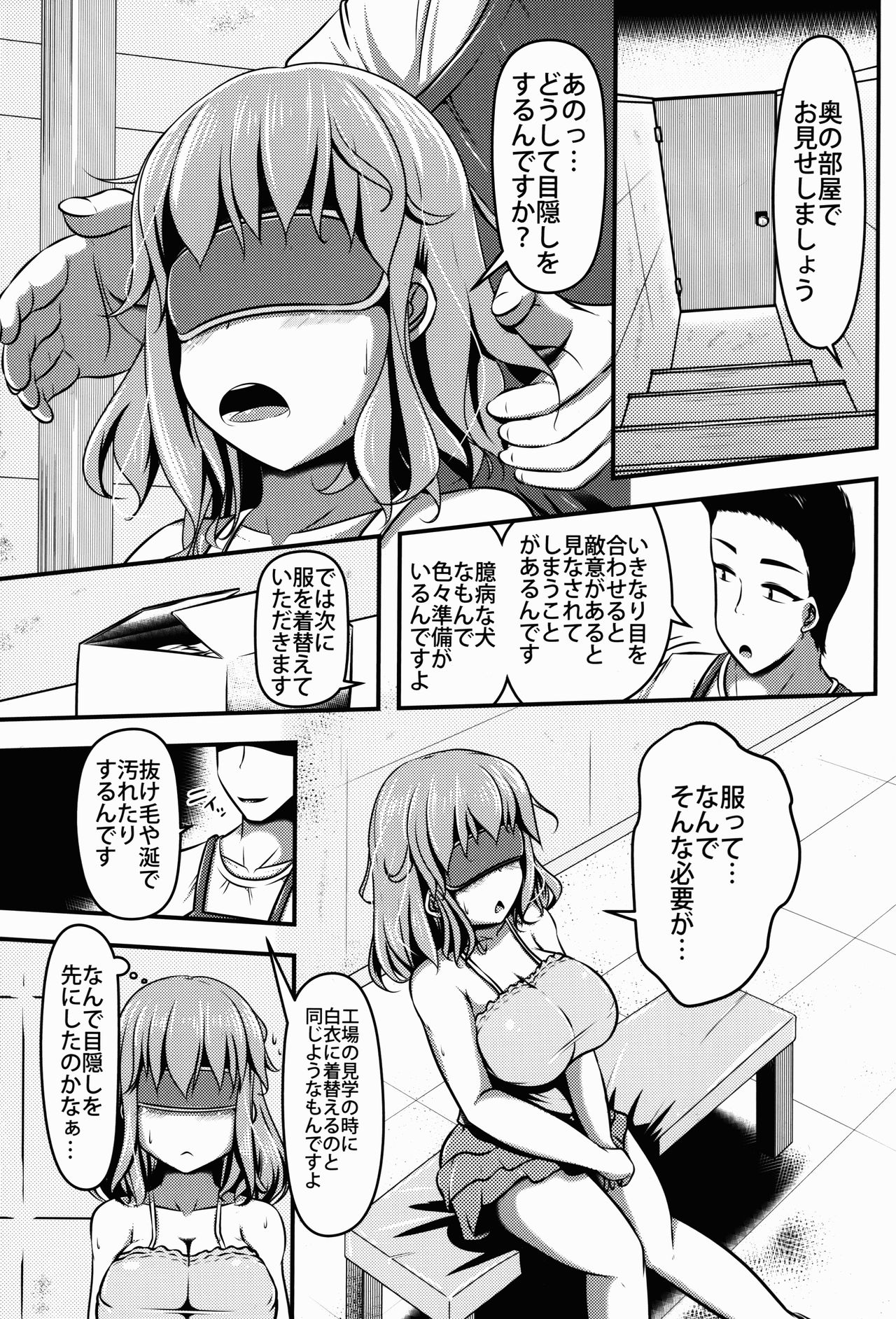 (C90) [Shiroi Shinoshino (Shinoda Kazuhiro)] Chuumon no Ooi Pet Shop page 5 full