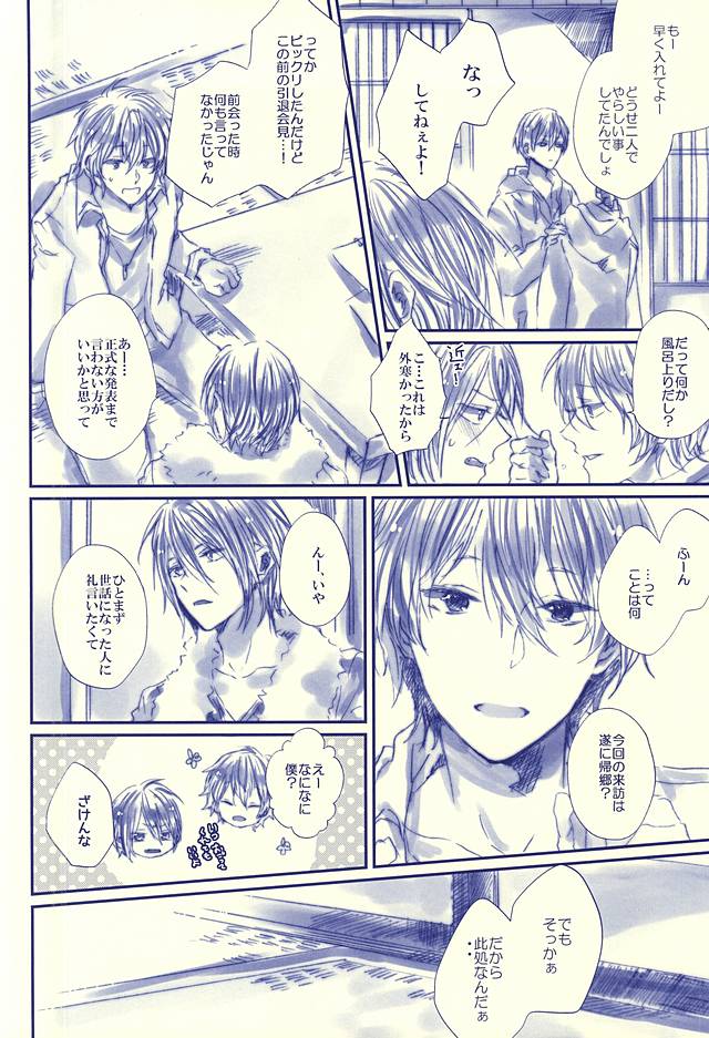 (SPARK10) [Salt (Oshio)] Hello, My Sunshine! (Free!) page 31 full