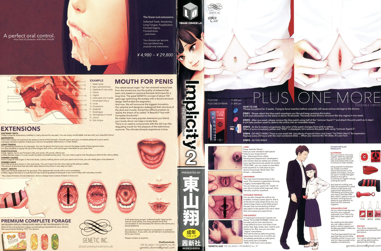 [Higashiyama Show] Implicity 2 [Chinese] [篆儀通文書坊漢化] page 4 full