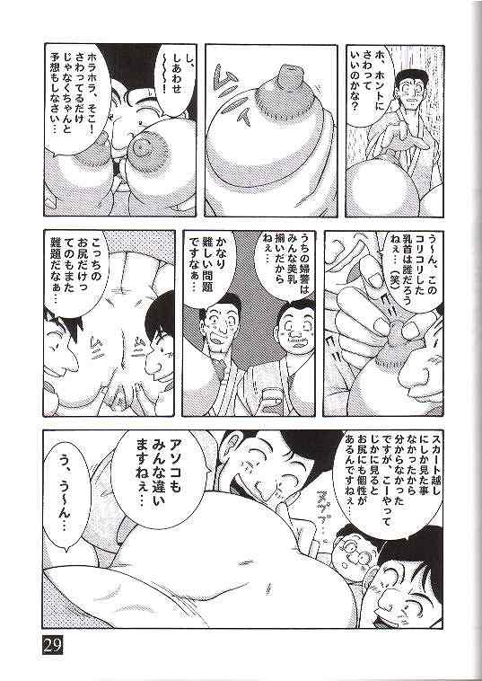 (CR35) [Dynamite Honey (Machi Gaita)] Kochikame Dynamite 3 (Kochikame) page 16 full