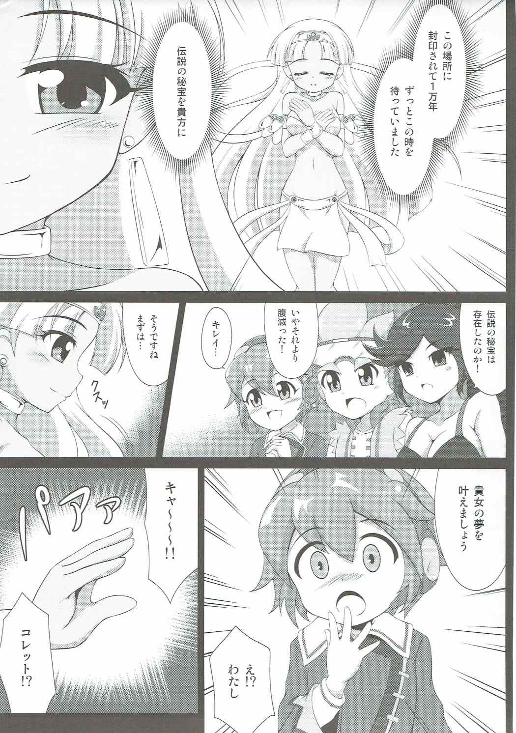 (C89) [BurstBomb.T (TKP)] Claire to Hihou no Tobira (Hihouden) page 6 full