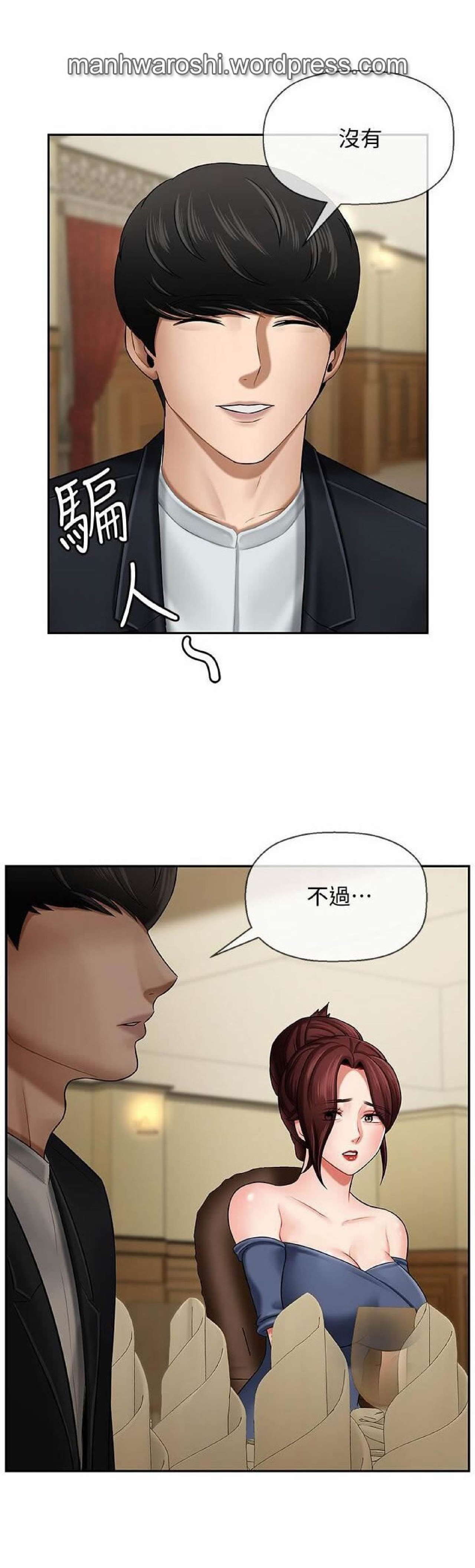 坏老师 | PHYSICAL CLASSROOM 3 [Chinese] page 28 full