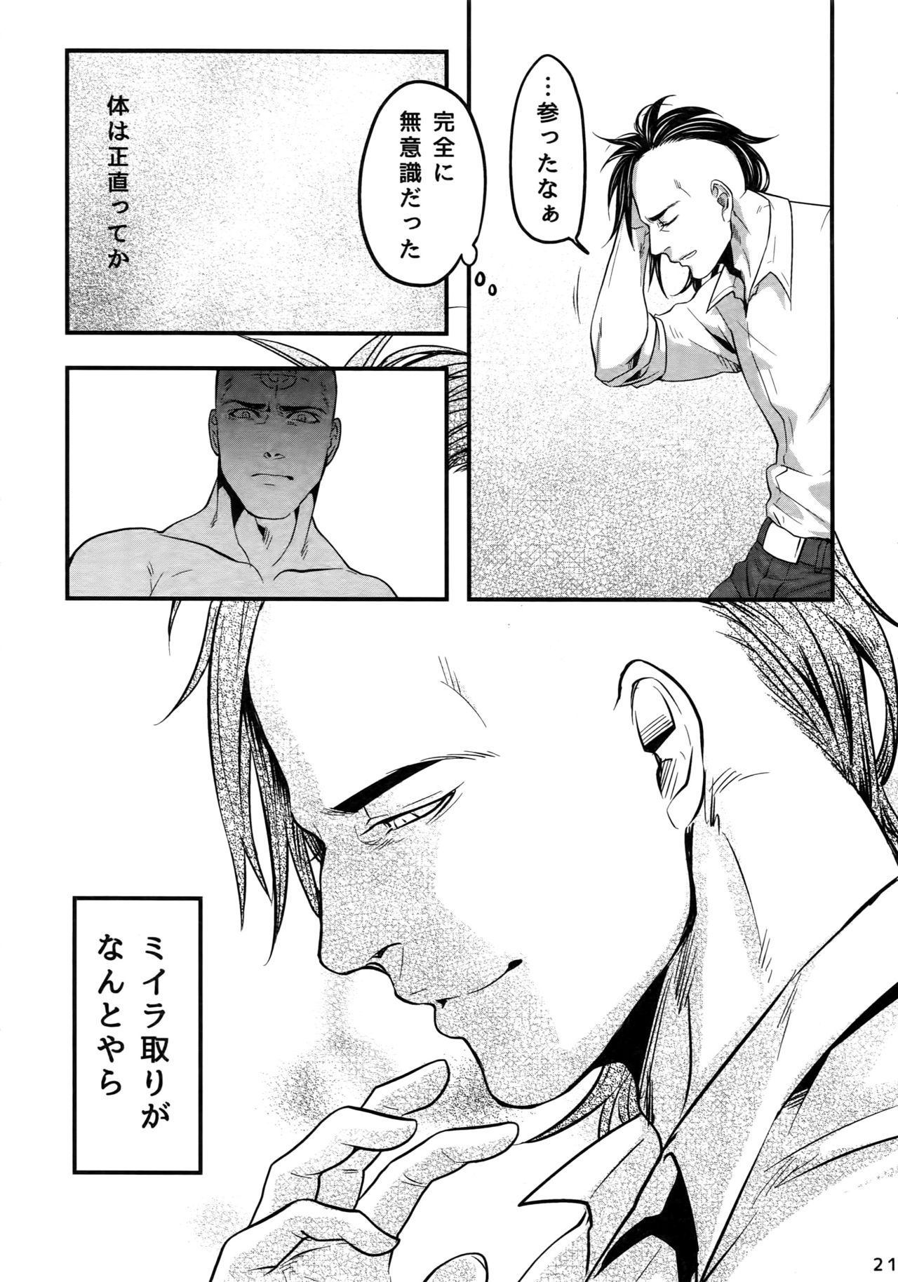 (TEAM UP 7) [XXkorori (Ko Tora)] Kore wa Kettei Jikou no Shitsurenda (Dark Avengers) page 20 full