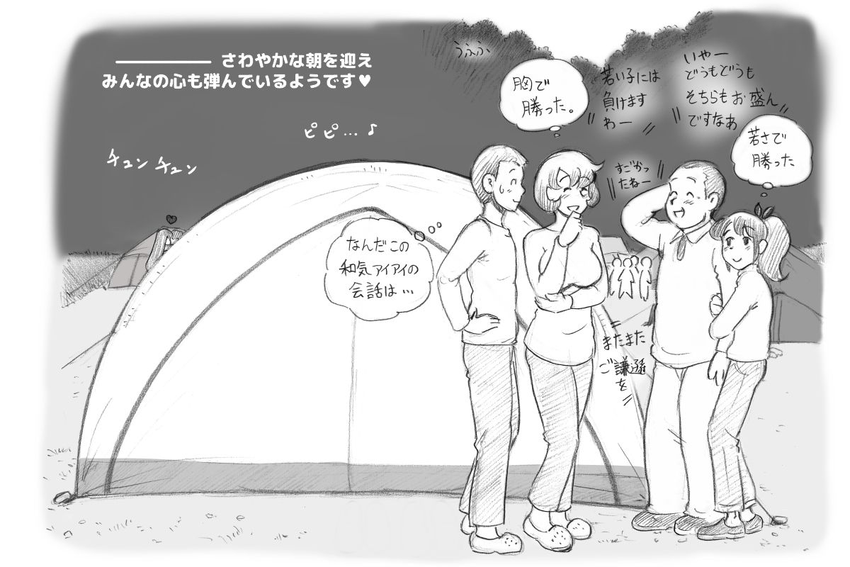 [pink-noise (Mizuiro Megane)] Mama Shot-ime Outdoor Hen page 39 full