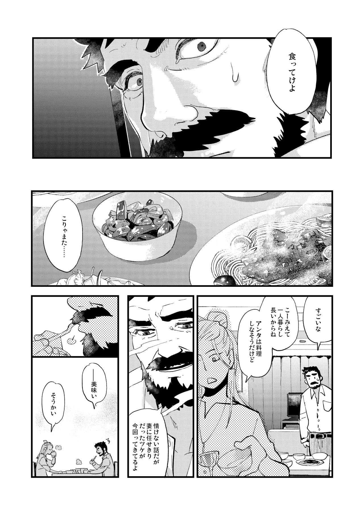 [Karitara Kaesu (Kari Paku)] Kumo no Ito [Digital] page 33 full