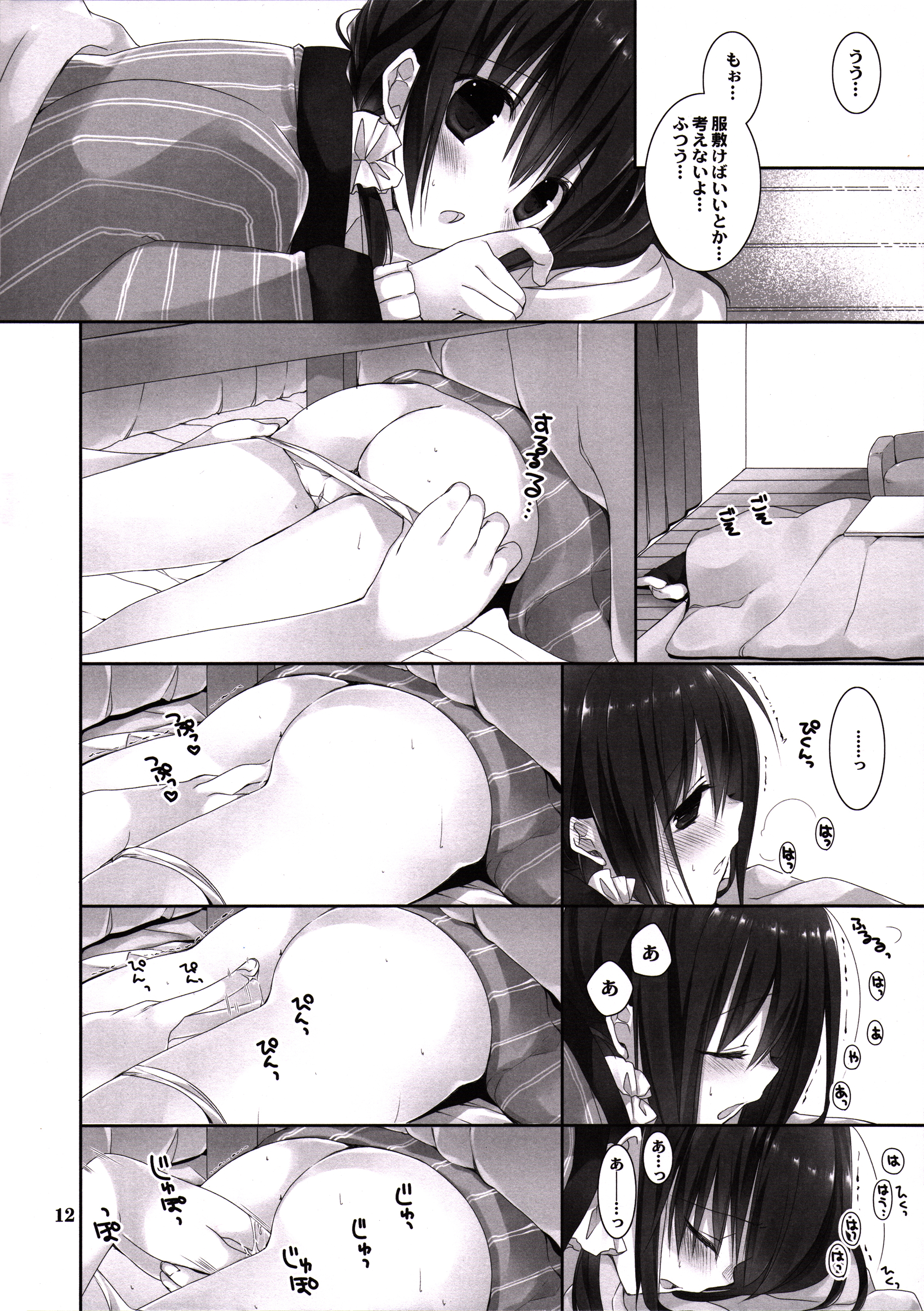 (C89) [Takanaedoko (Takanae Kyourin)] Imouto no Otetsudai 6 page 11 full