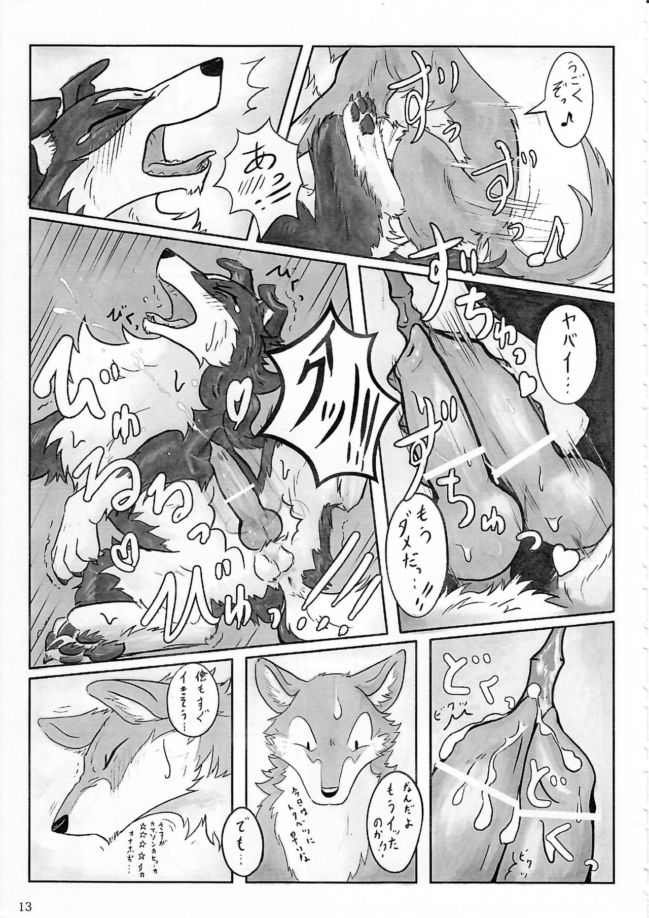 (Kansai! Kemoket 2) [KTQ48 (Various)] KTQ 5 page 14 full
