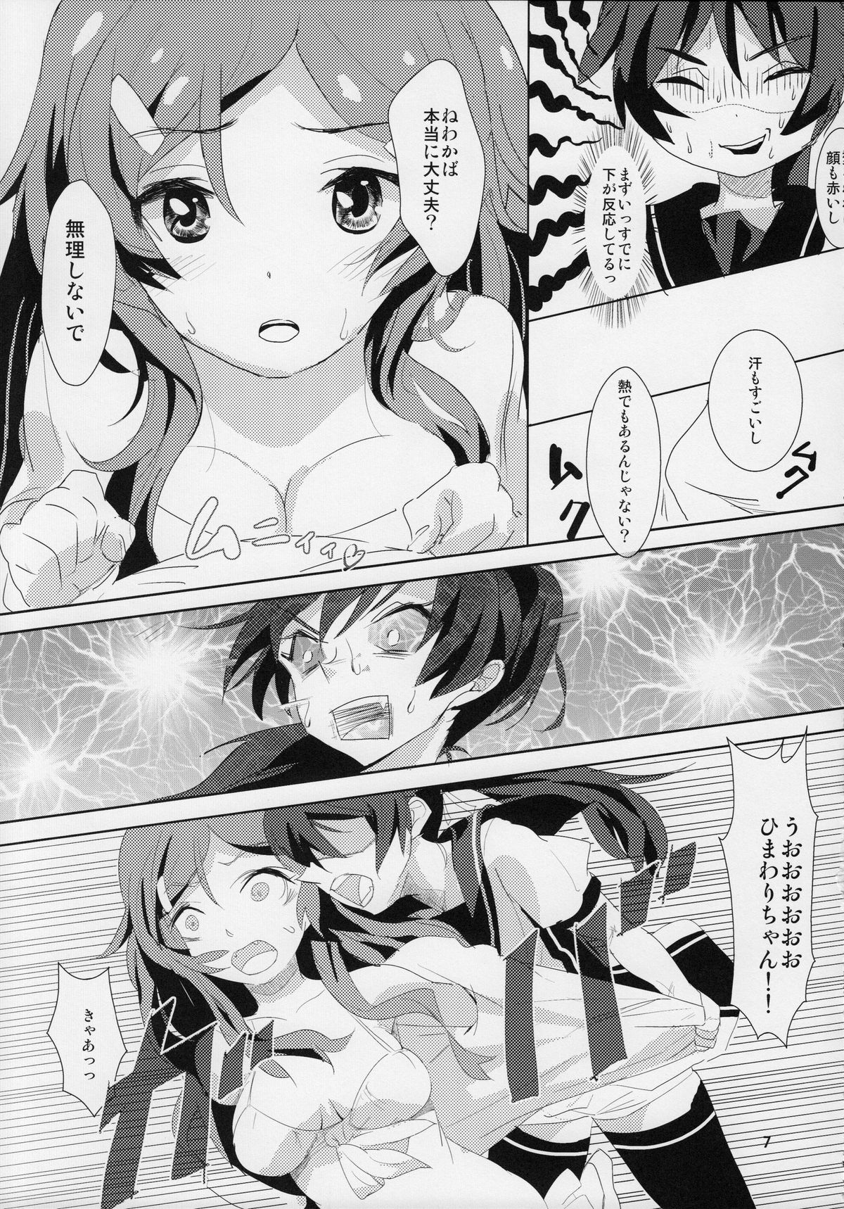 (C84) [Rakkasei (Shinozaki Mizu)] Vivid-Green Ignition! (Vividred Operation) page 6 full