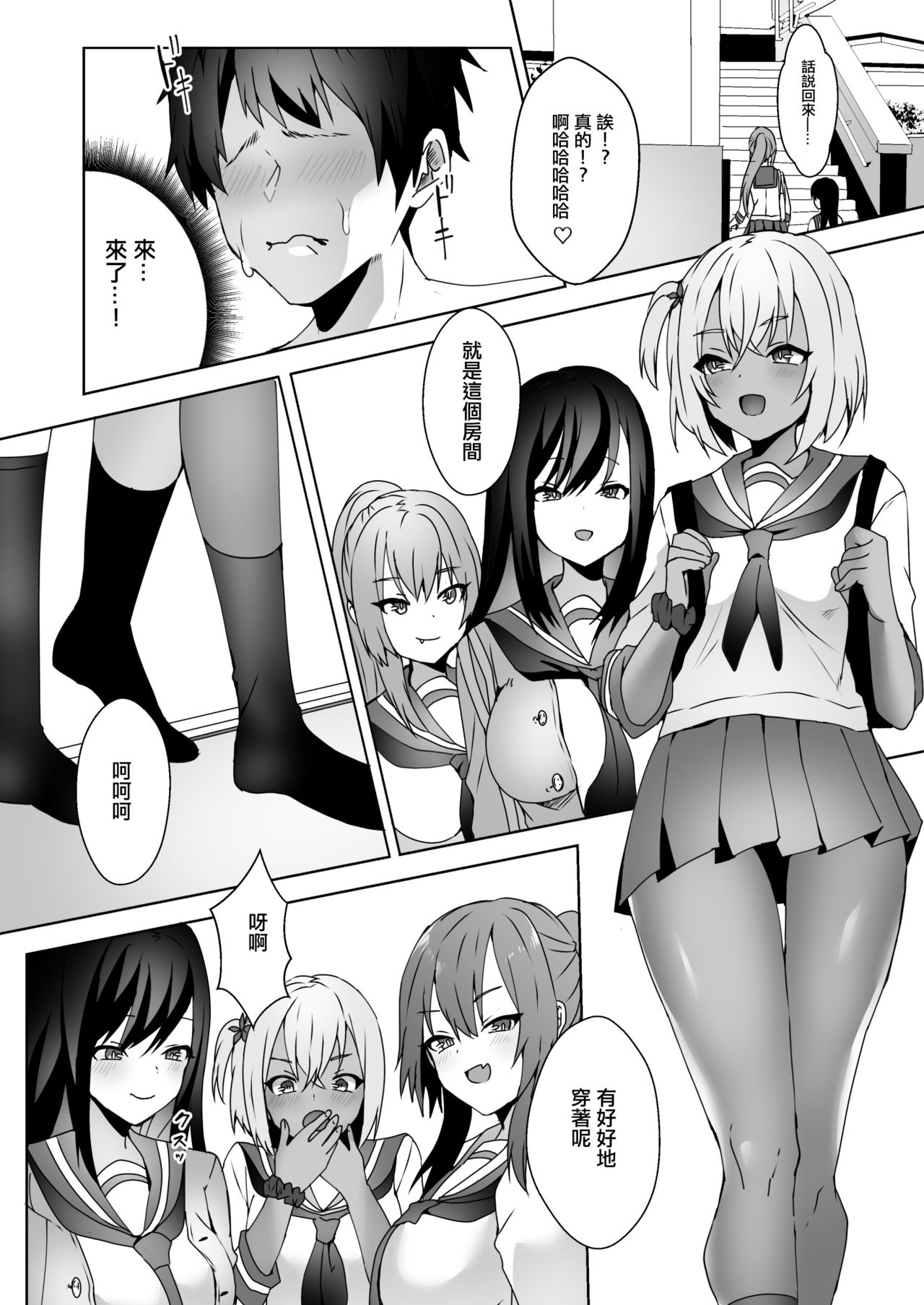 [Blitzkrieg (Himino)] Hajimete no Mitsugi Maso-ka Choukyou 3 丨最初的納貢式受虐狂調教 3 [Chinese] [沒有漢化] page 12 full