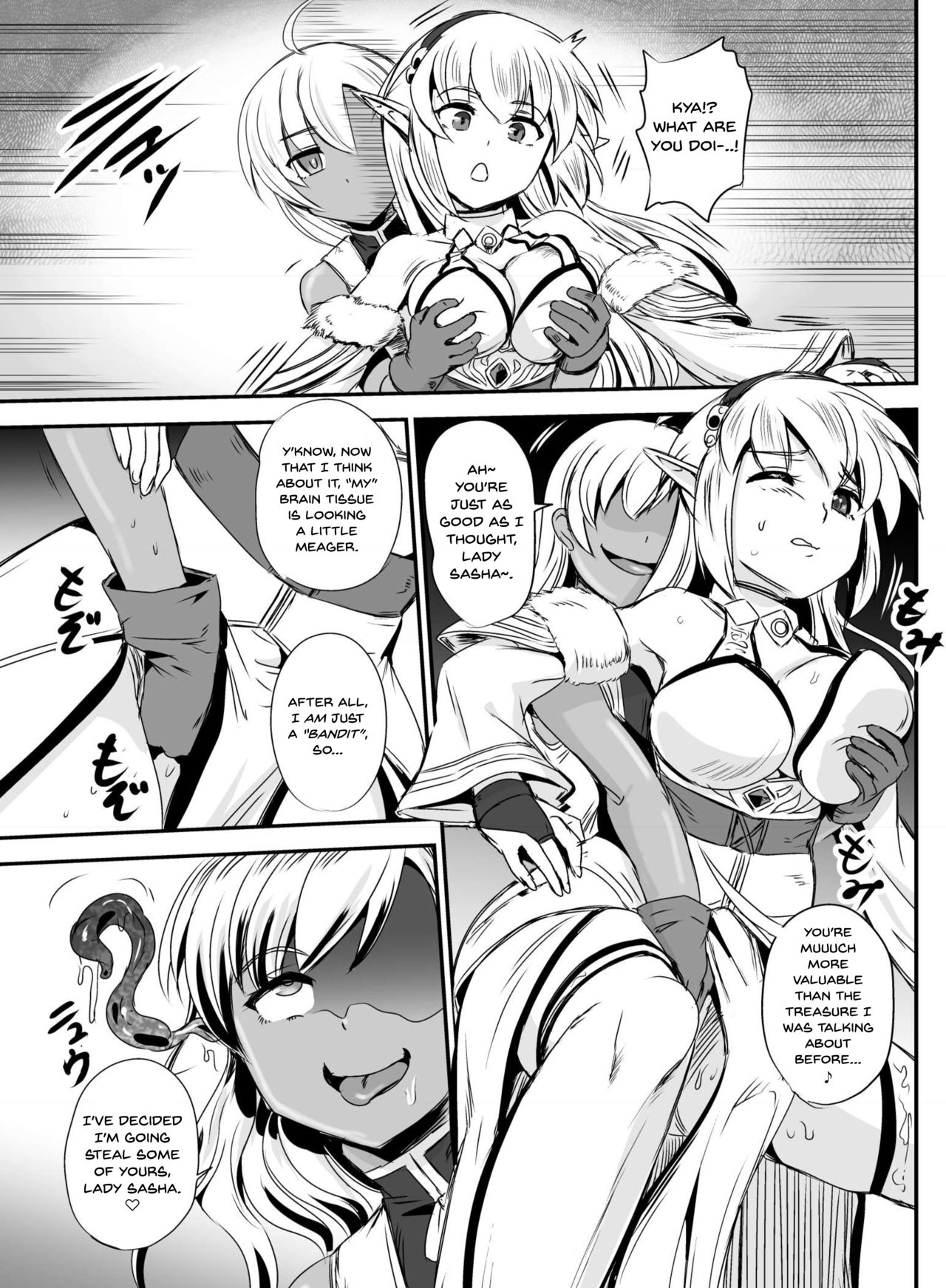 [Hairu Nukemichi (Kanno Takashi)] Mimic Intrusion [English] [Dummie] [Digital] page 7 full