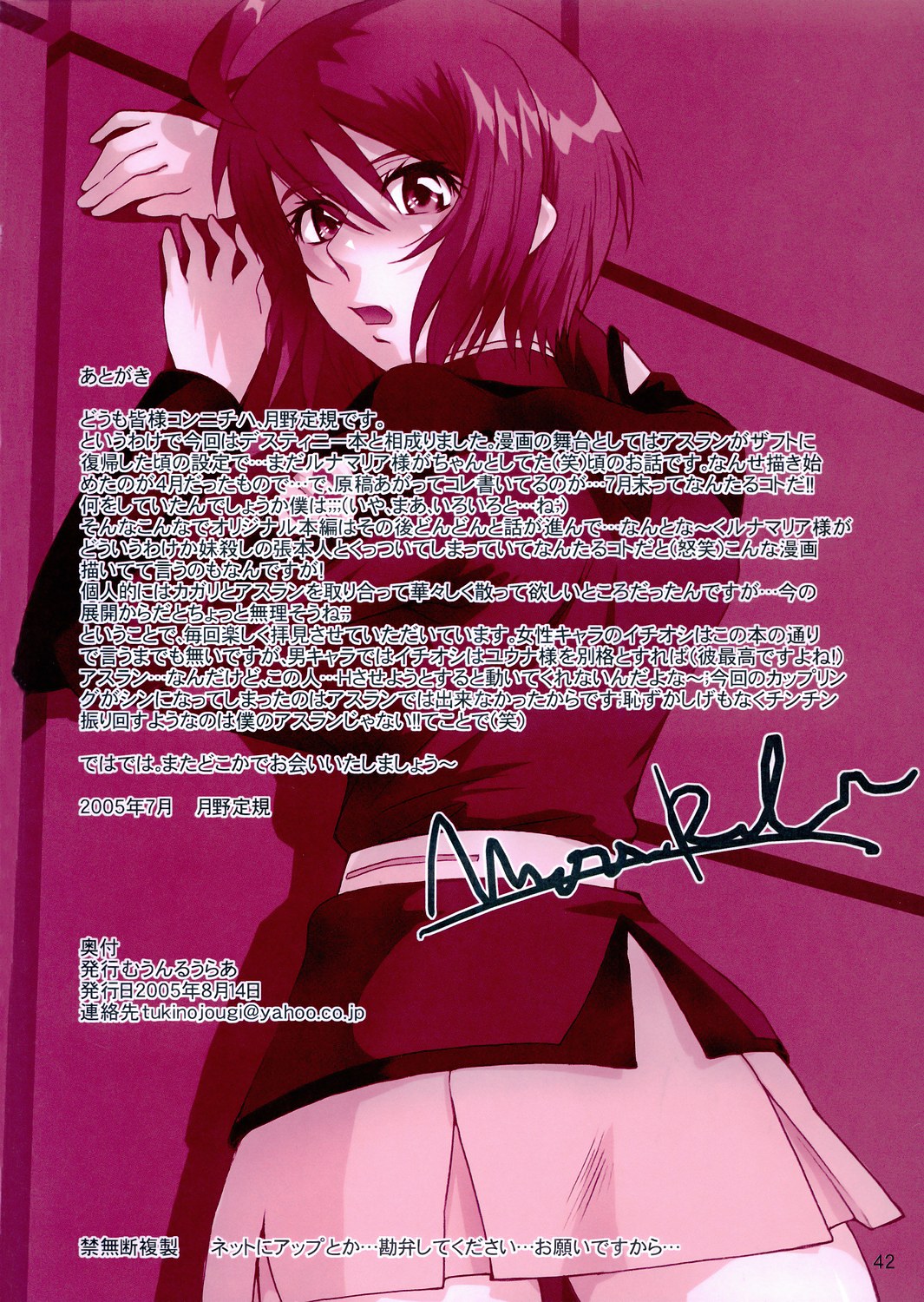 (C68) [MOON RULER (Tsukino Jyogi)] Crimson Tide (Kidou Senshi Gundam SEED DESTINY) page 41 full
