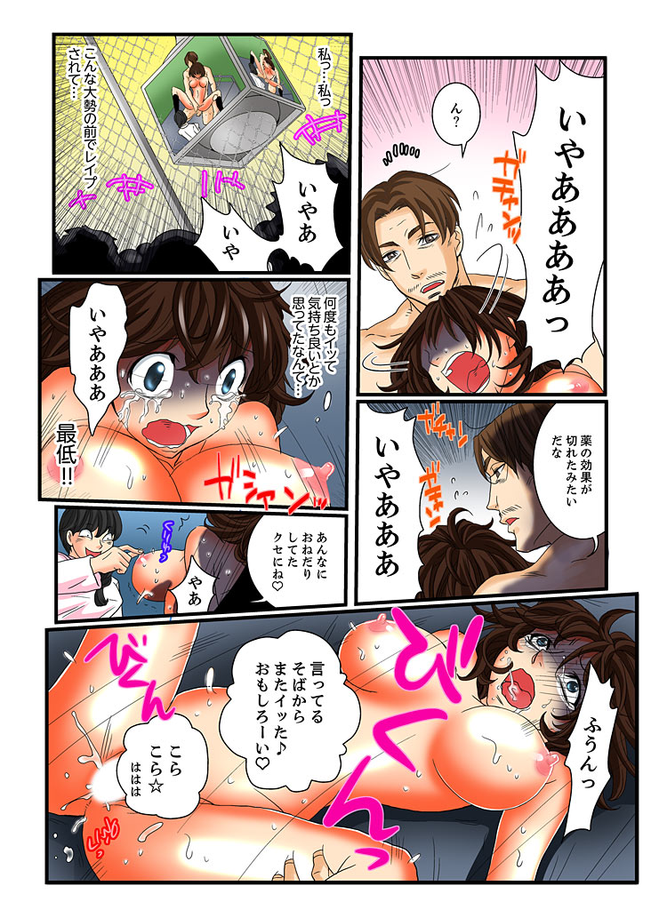 [Mibu Manjimaru] Zetsurin Gacha Game ~Koukai Ingoku de Sarasareta Onna~ 4 [Digital] page 52 full