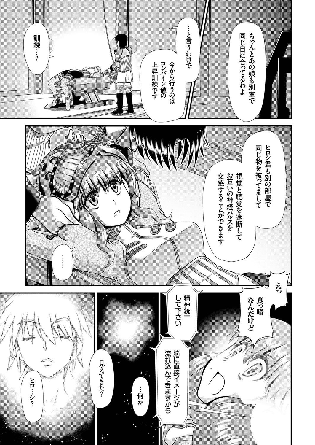 comic KURiBERON 2016-06 Vol. 44 [Digital] page 32 full