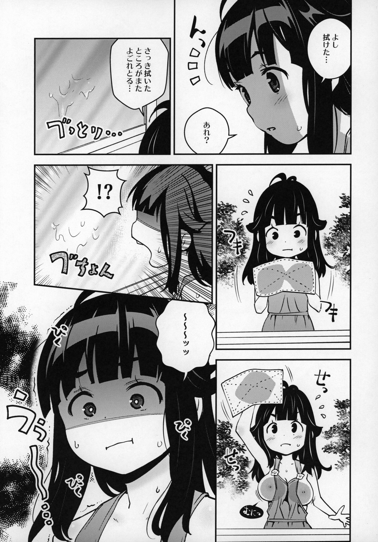 (C96) [ATTIC WORK SPACE (Ryoji)] Atelier Koharu Biyori page 10 full