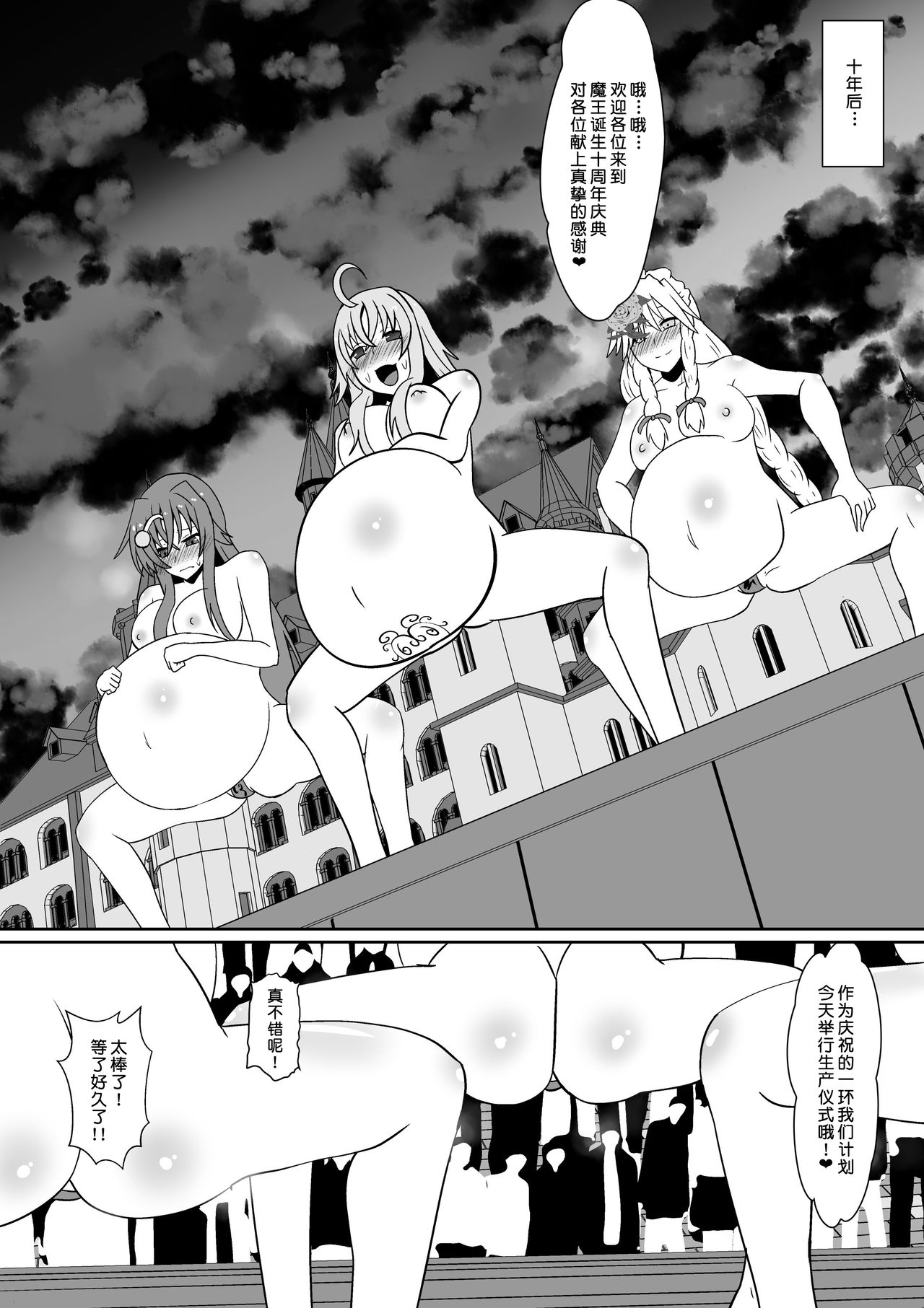 [Dining] Shin Maou ni Tsukamatta Sannin (Highschool DxD) [Chinese] [不咕鸟汉化组] page 20 full