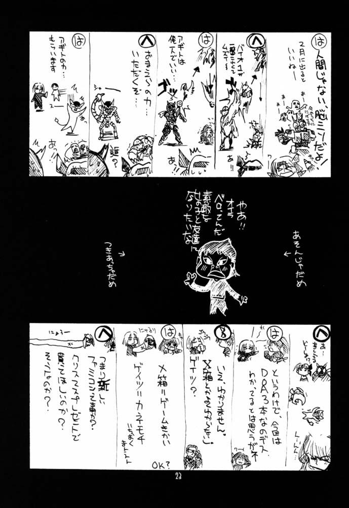(C61) [U-A Daisakusen, Lapislazuli=corporation (Harada Shoutarou)] Ruridou Gahou CODE:16 (Dead or Alive) page 22 full