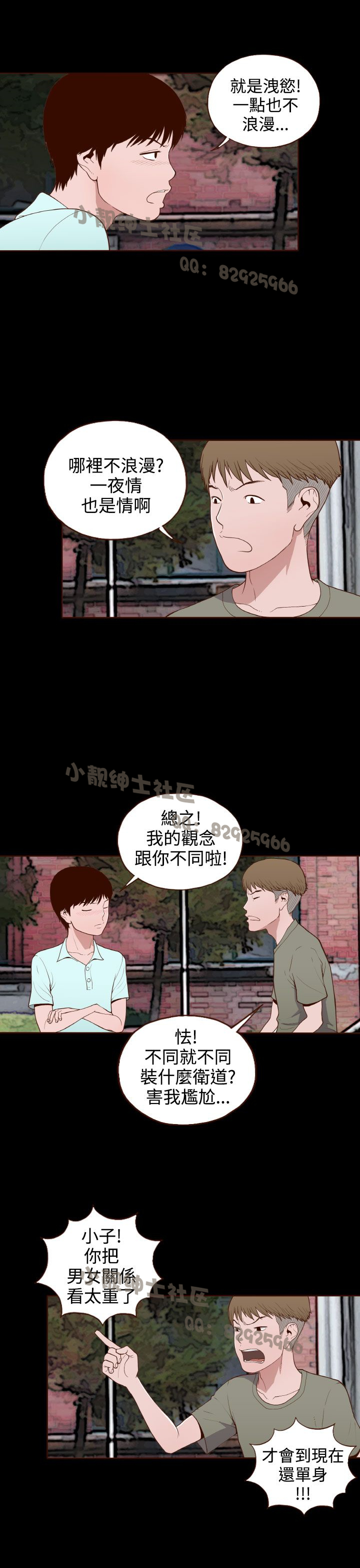 中文韩漫 無法隱藏 Ch.0-9 [Chinese] page 243 full