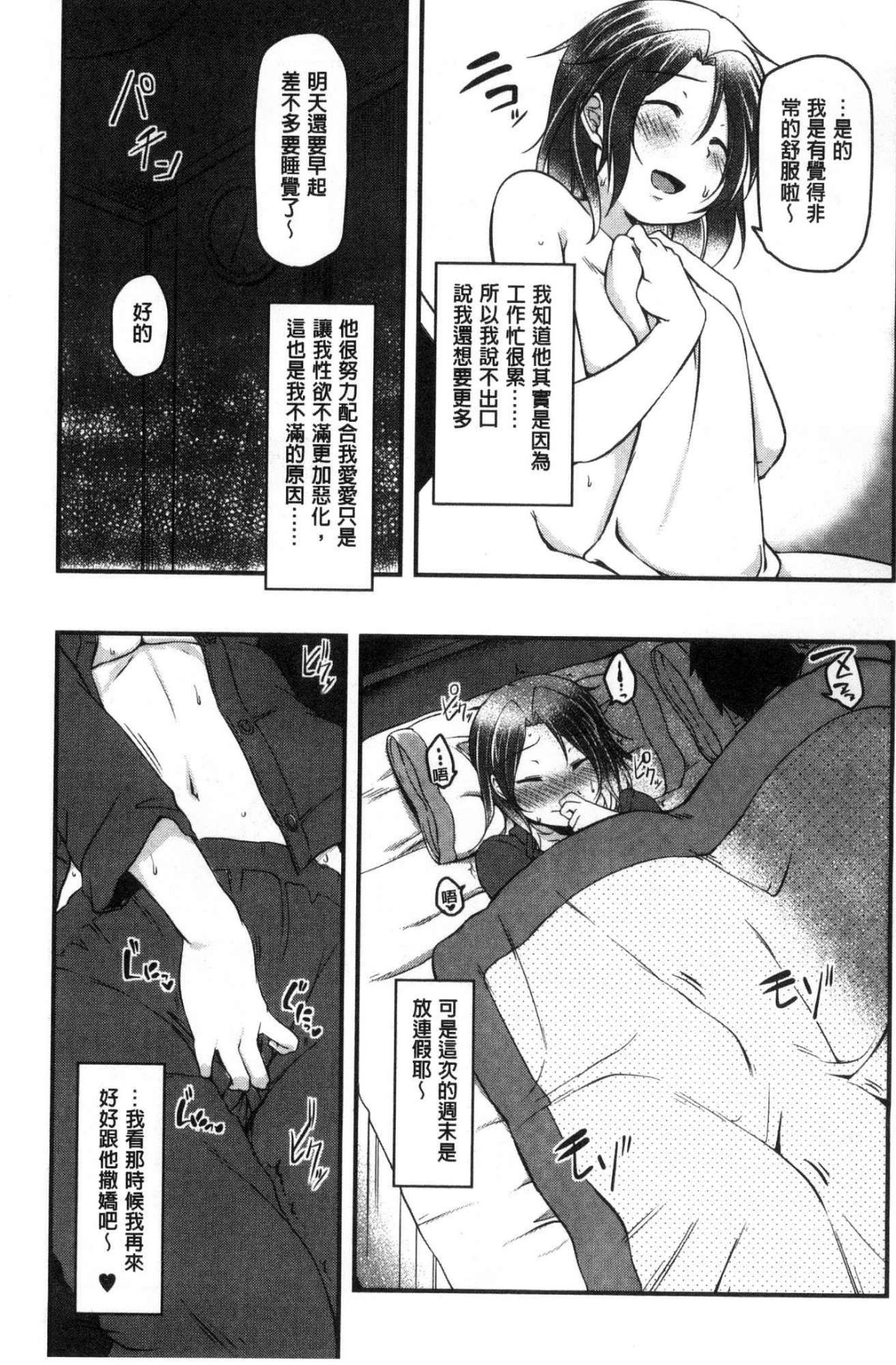 [Aki] HAITOKU BITCH [Chinese] page 8 full