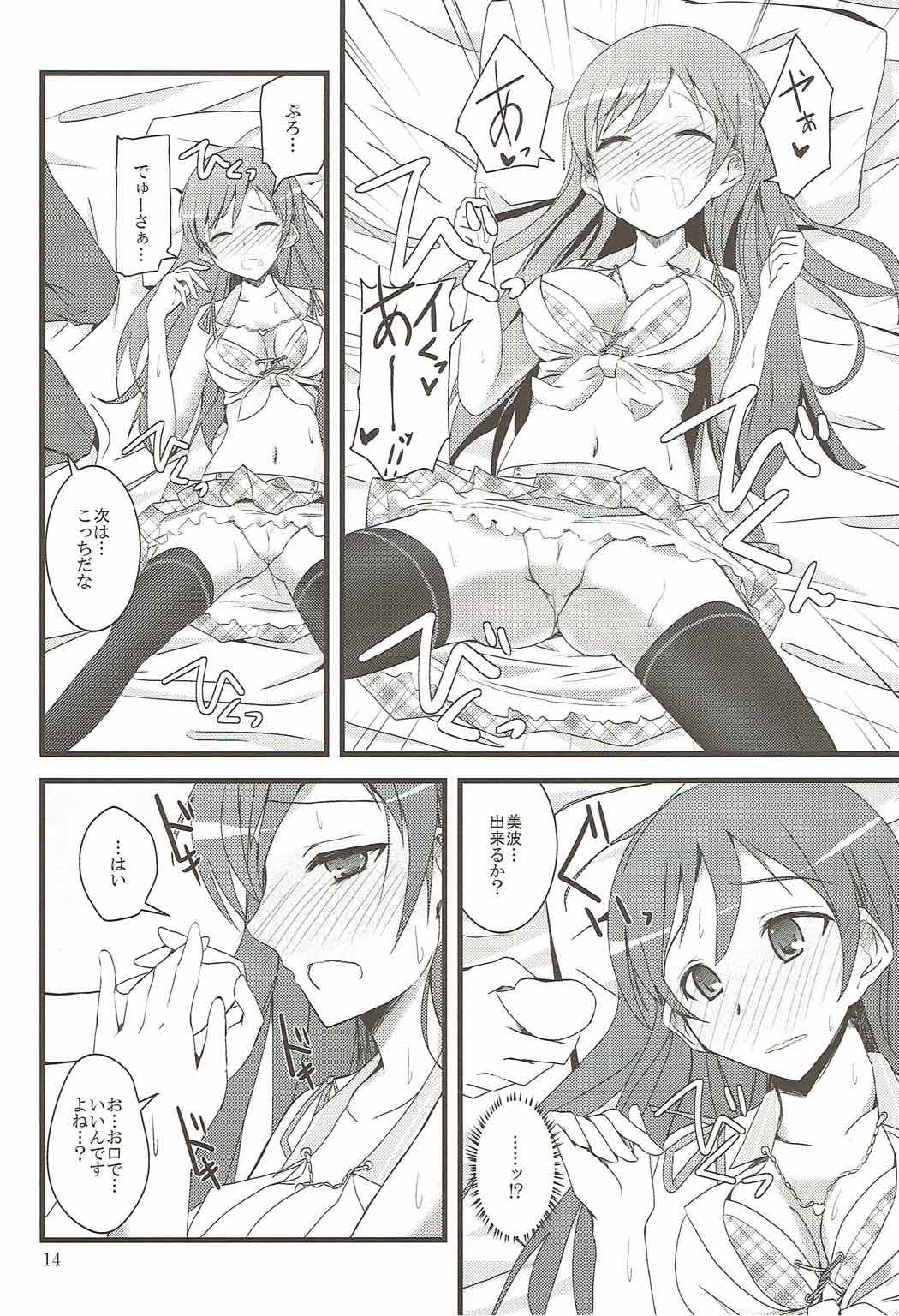 (C85) [SEXTANT (Rikudo Inuhiko)] S.E.04 (THE iDOLM@STER) page 12 full