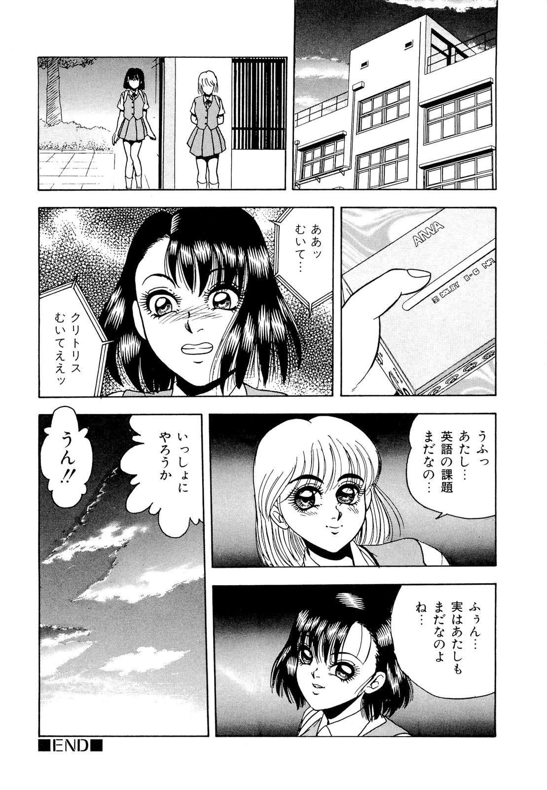 [Yoshino Shiho] Kindan no Nocturne page 58 full