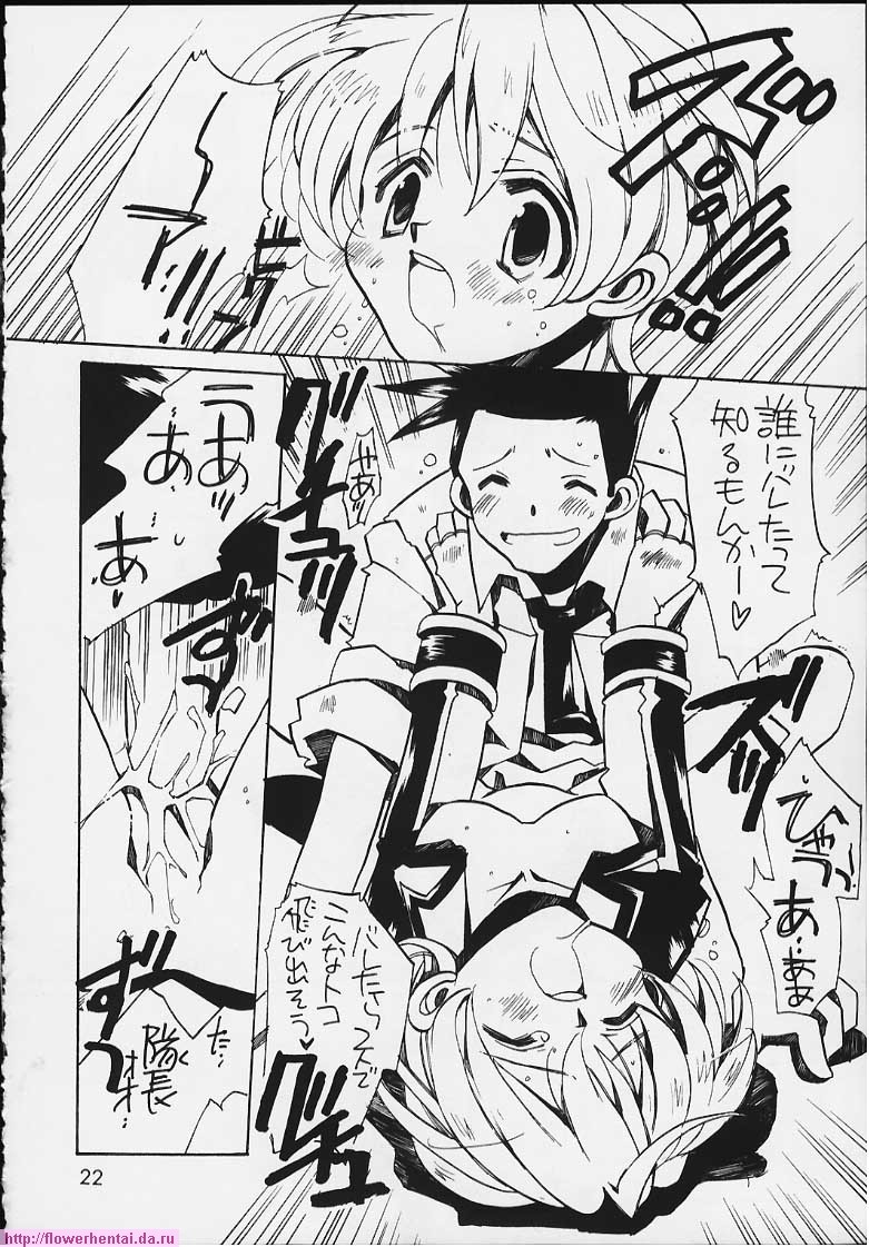 (C58) [VISTA (Odawara Hakone)] Tensai Bakabon Millennium (Sakura Taisen) page 20 full