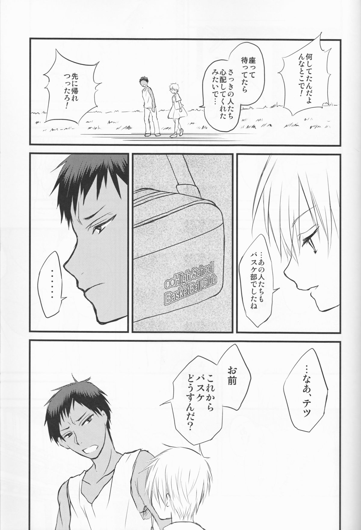 (C86) [Lamipas (Migiwa)] Kinou no Kare to Ashita no Kanojo (Kuroko no Basuke) page 23 full