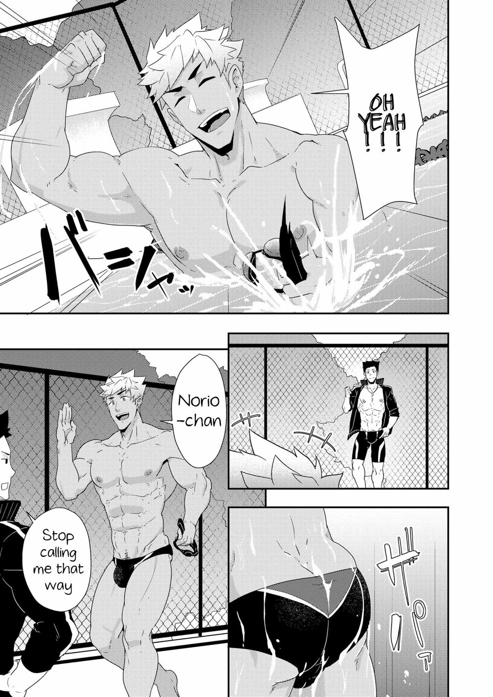 [PULIN Nabe (kakenari)] Natsuyasumi no Homo 2 [English][Digital] page 5 full