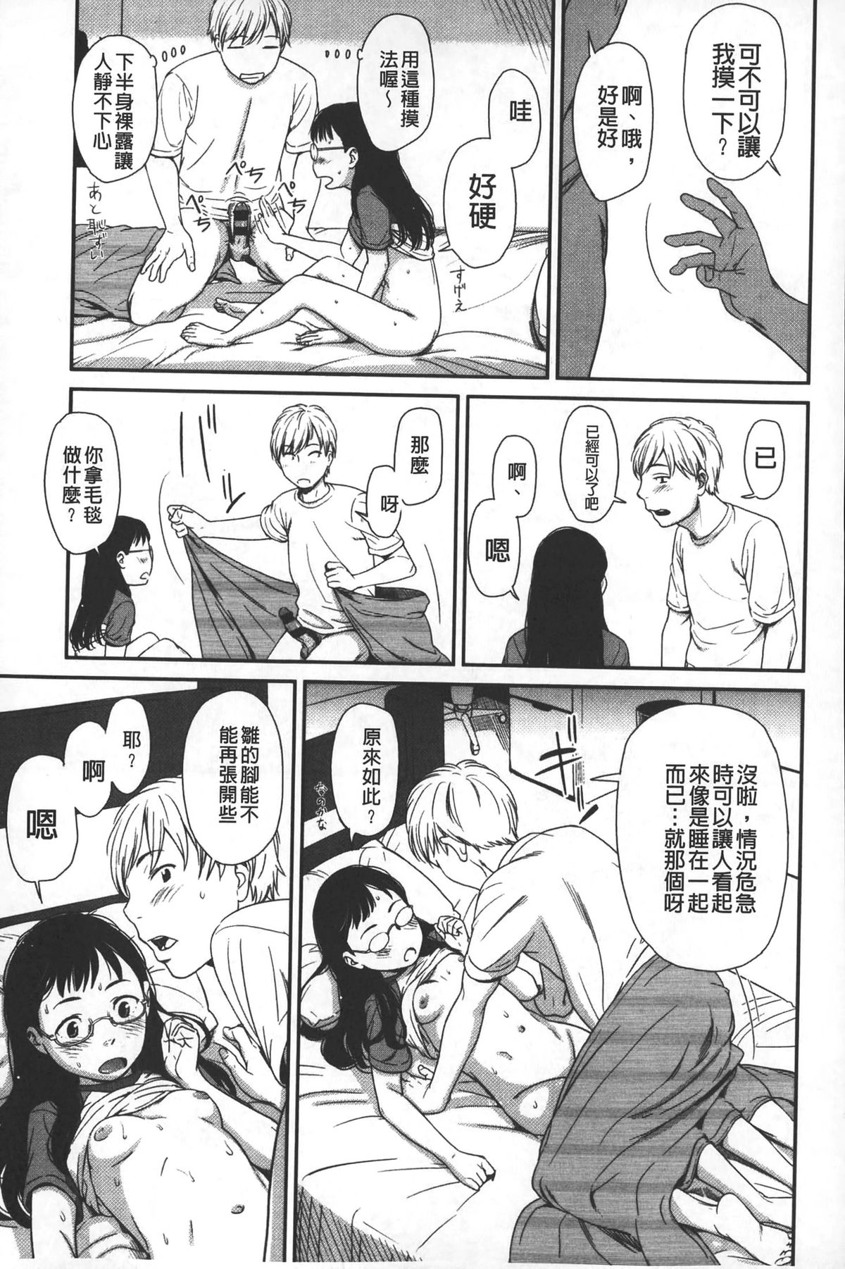 [Onizuka Naoshi] morning view [Chinese] page 38 full