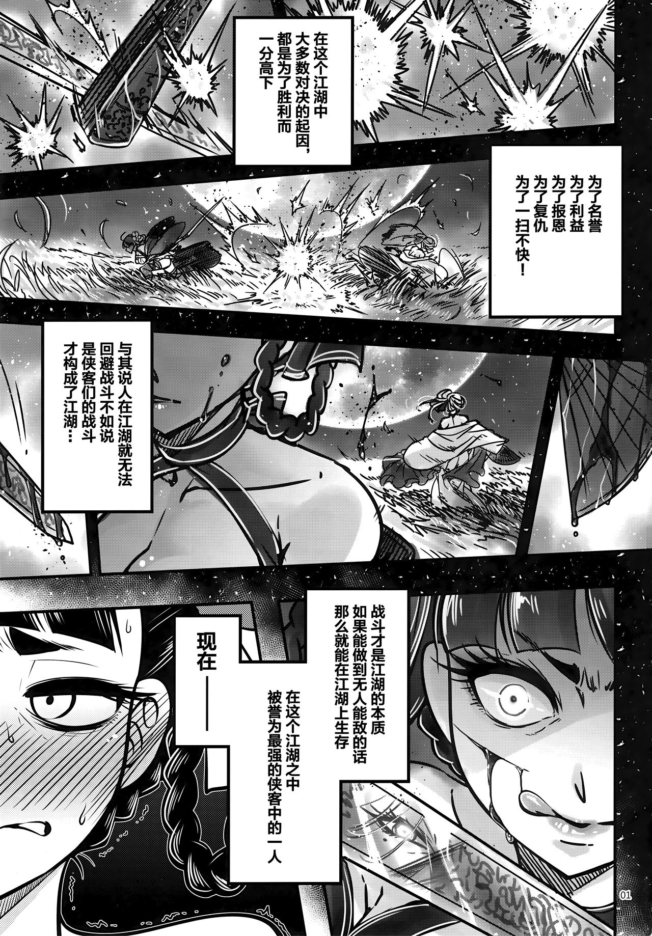 (C95) [San Se Fang (Heiqing Langjun)] Hyakkasou3 《Hekigan rasetsu no gyakushuu》 [Chinese] [Lolipoi汉化组] page 3 full