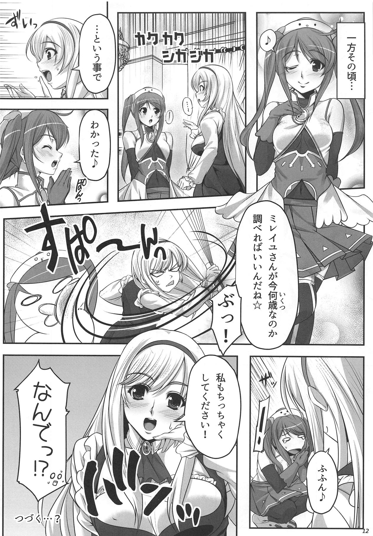 (Chokotto Waru no desu... Ouji) [MHP (HEN)] Nenrei Fushou no Kinoe Kishi Danchou (Sennen Sensou Aigis) page 11 full