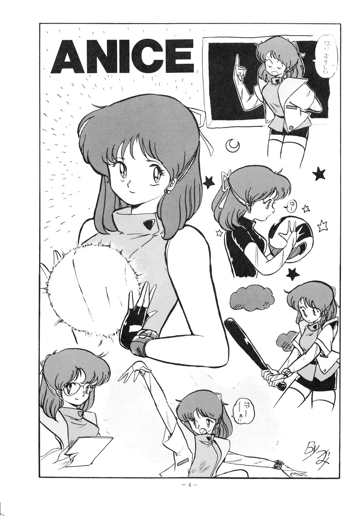 [ALPS (Various)] FORT ALPS (Various) page 5 full