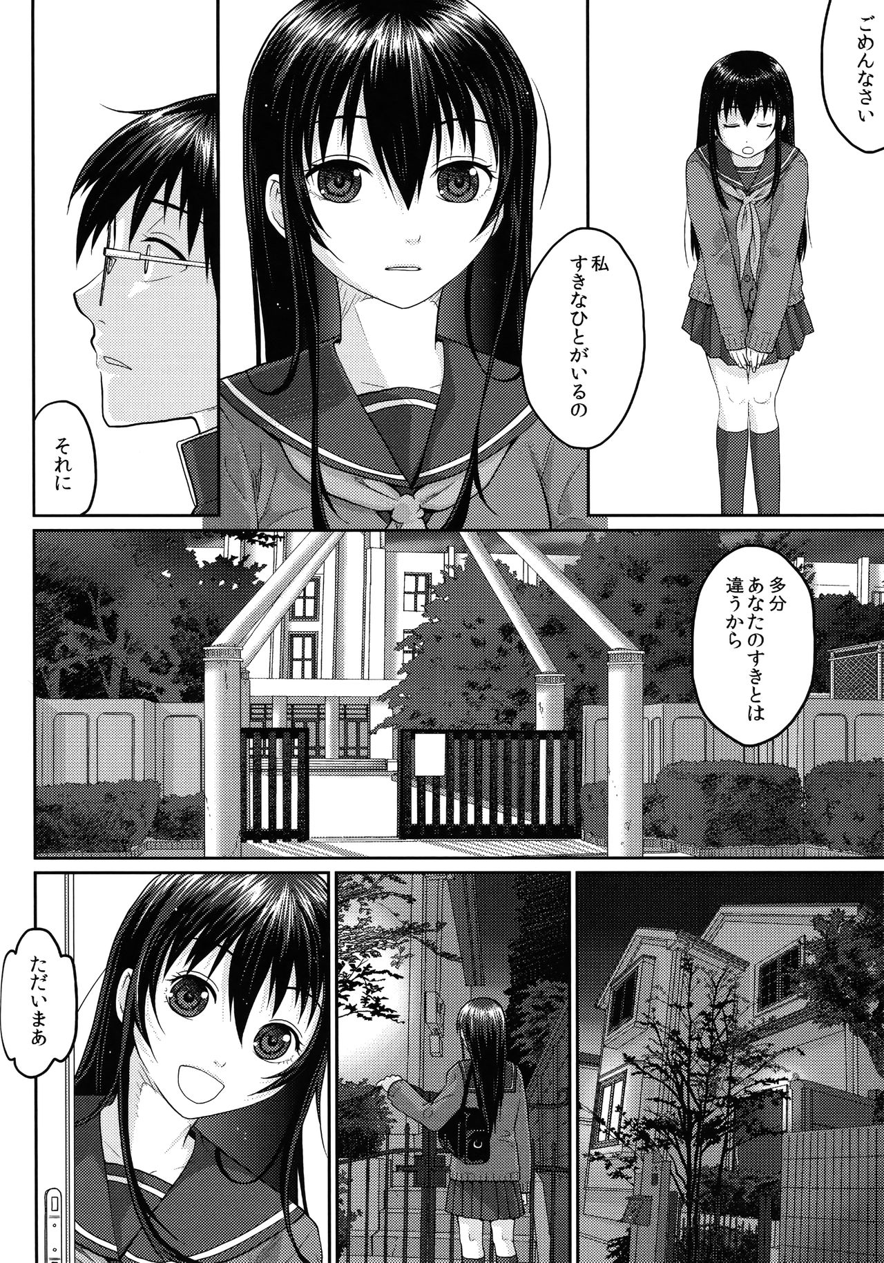 (C90) [Kuributon (Sakura Mafumi)] JK complex page 105 full