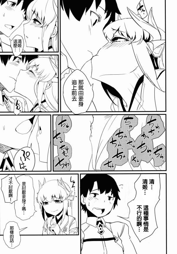 (C90) [Sakekan Memorial (SolopipB)] Koishirete Uwabami! (Fate/Grand Order) [Chinese] [MEGA巨莖怪個人漢化] page 6 full