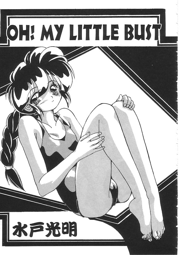 [Anthology] INDEEP 08 School swimsuit collection page 22 full