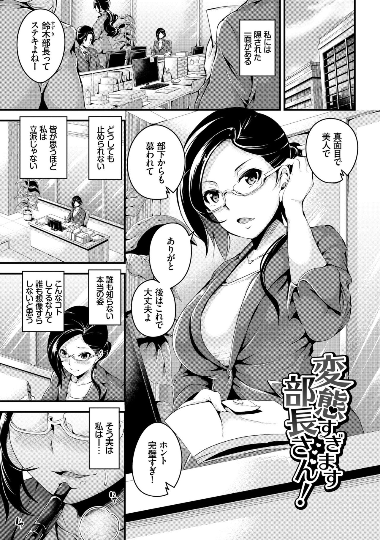 [Nasipasuta] Bichobitch - Soaking wet bitch [Digital] page 23 full