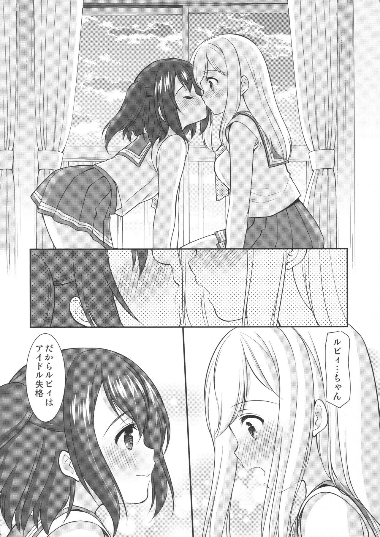 (CT28) [Imomuya Honpo - Singleton (Azuma Yuki)] Ruby-chan wa Maru no Mono zura! (Love Live! Sunshine!!) page 11 full
