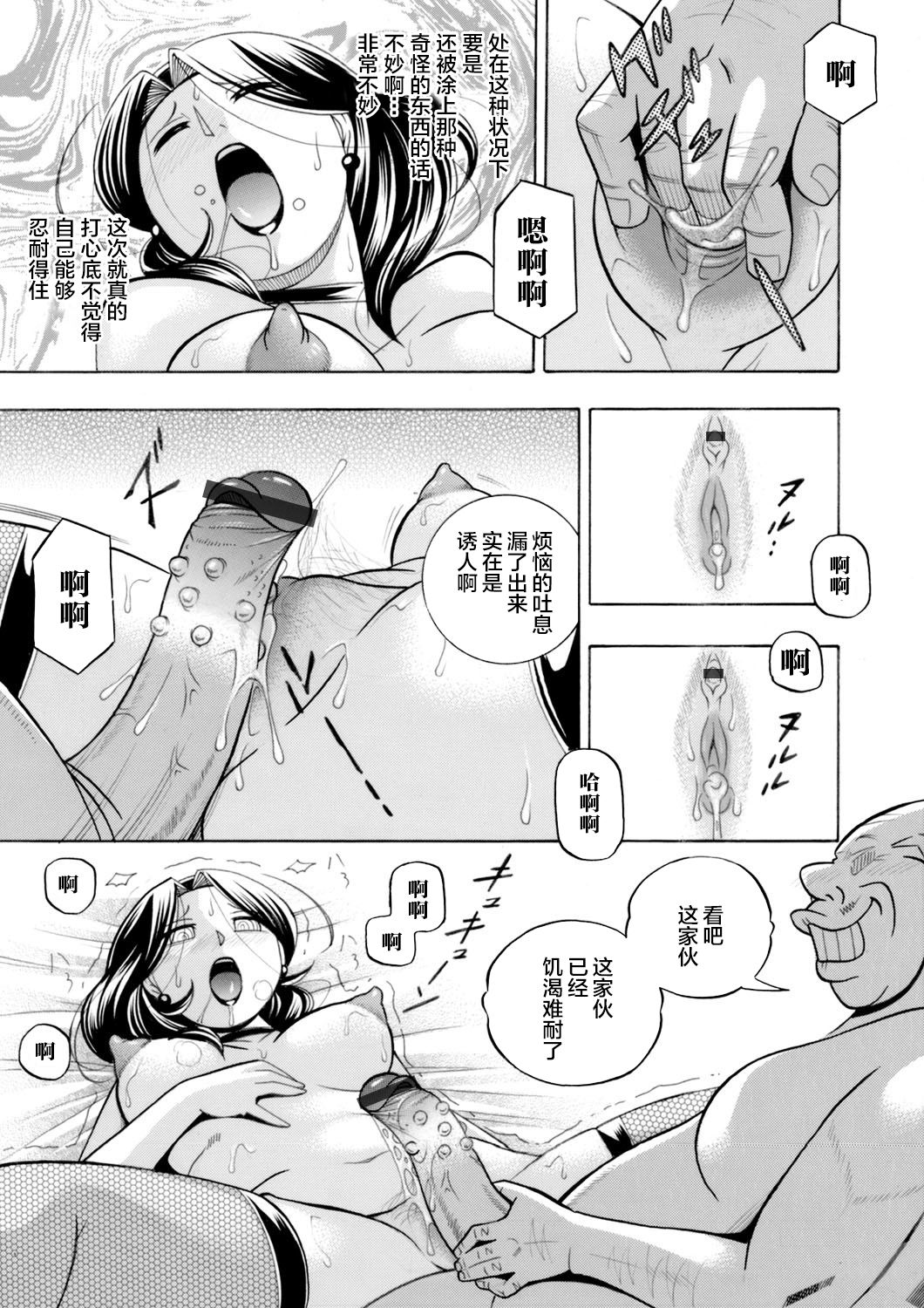 [Chuuka Naruto] Ma Oji Ch. 5 (COMIC Magnum Vol. 116) [Chinese] [不咕鸟汉化组] page 3 full