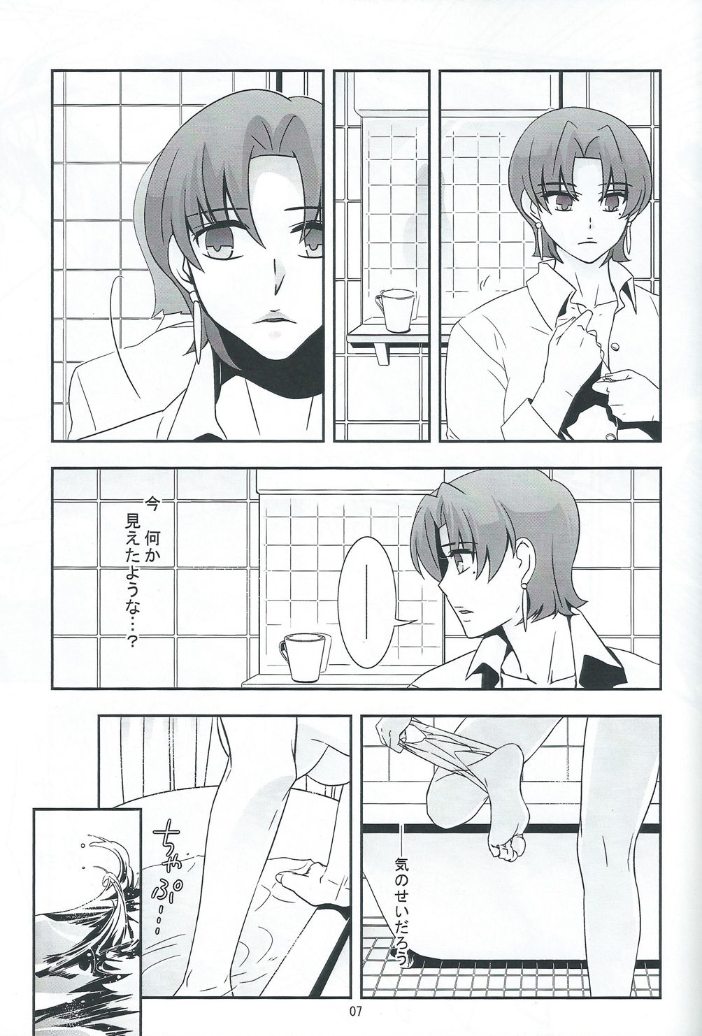 (Ou no Utsuwa 6) [FB-03 (KIB)] My Heart Goes Bang (Fate/hollow ataraxia) page 6 full