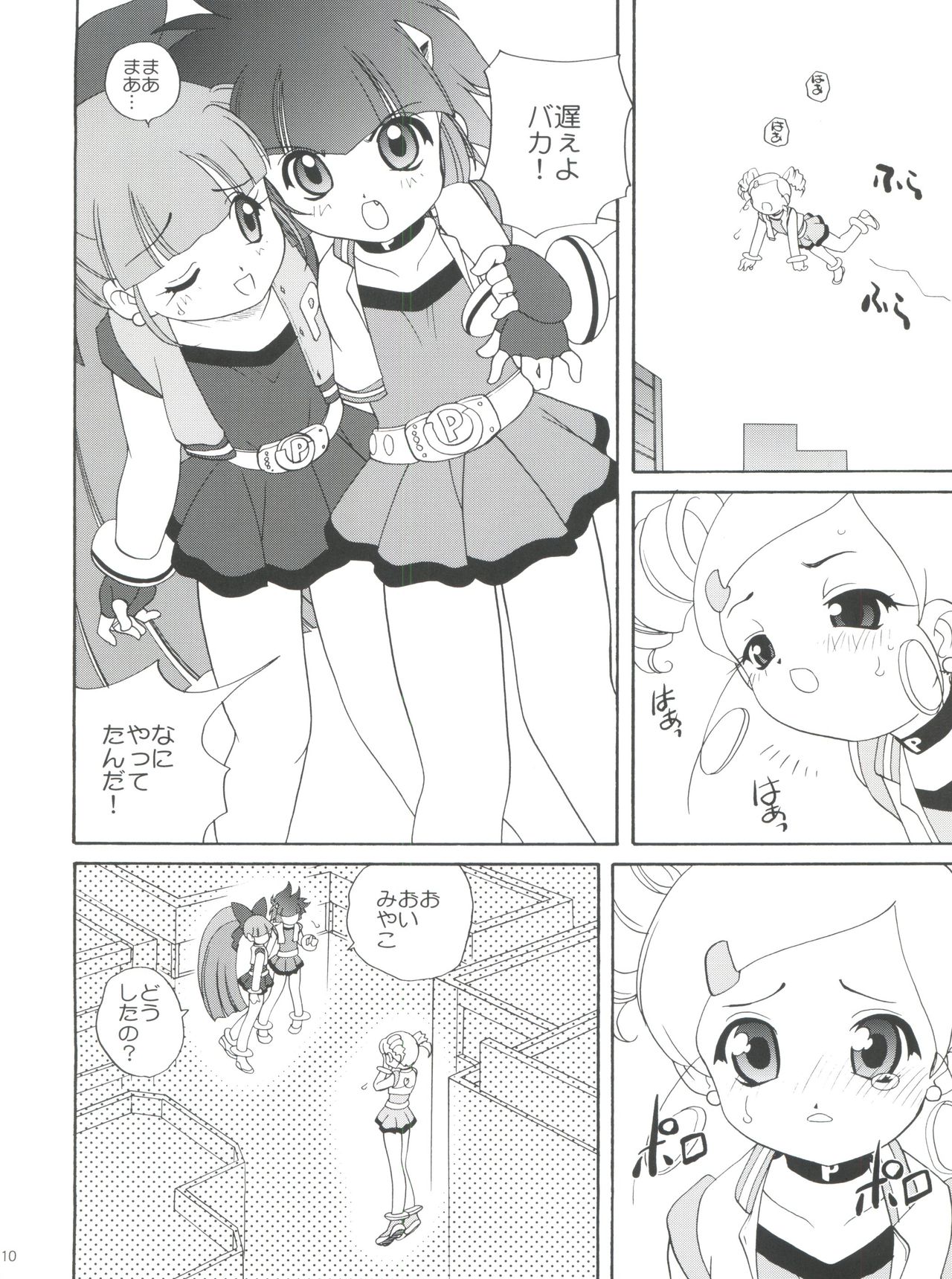 (C70) [Shishamo House (Araki Akira)] PaPaPaPa Girls (Powerpuff Girls Z) page 9 full