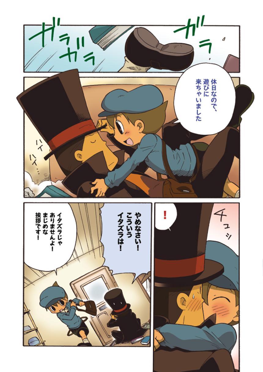 [M Kichibeya (Uchida Junta)] Luke to Meisou suru Otona page 6 full