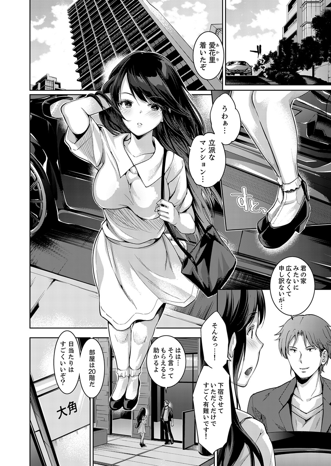 [Amasora Taichi] Konya mo, Oji no Futoi Yubi de... Choukyou Saretemasu. ~Watashi o Haramaseru Atsui Shushi [Kanzenban] page 6 full