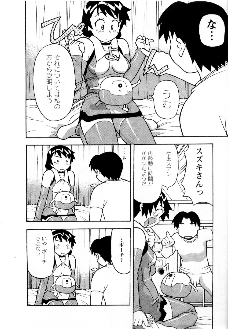 [Yanagi Masashi] Seed Girl page 37 full