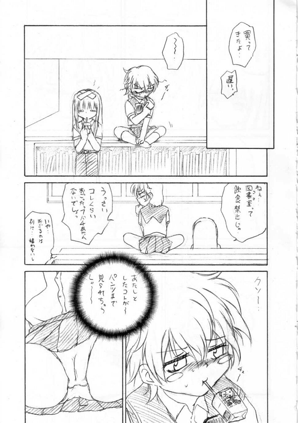 (C65) [RoriE-Do (Saeki Takao)] Kyoufu no Symbol (R.O.D THE TV) page 14 full