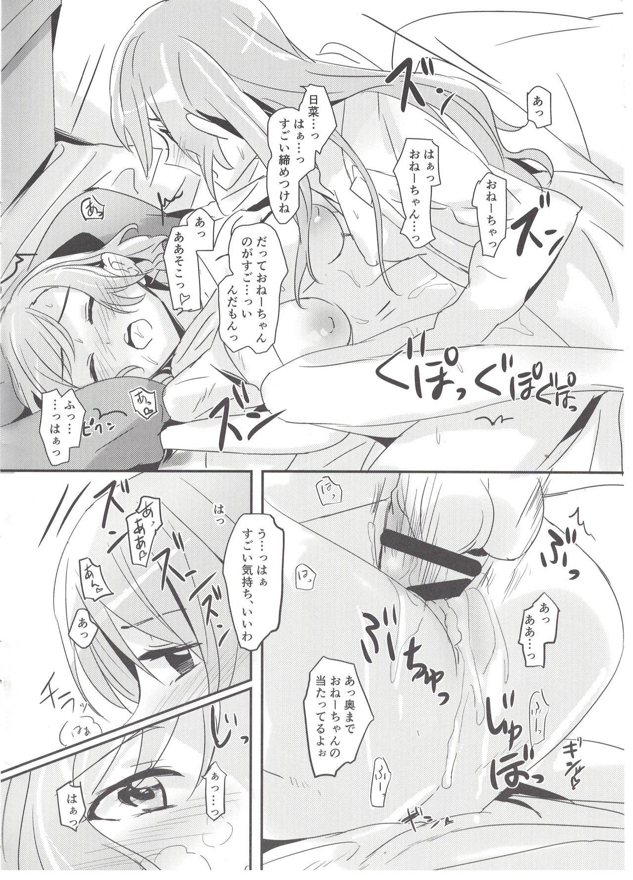 (Sekai de Hitotsu no Taisetsu na Hi) [Keruto (Hareta, Mikanuji)] AM:0 (BanG Dream!) page 5 full