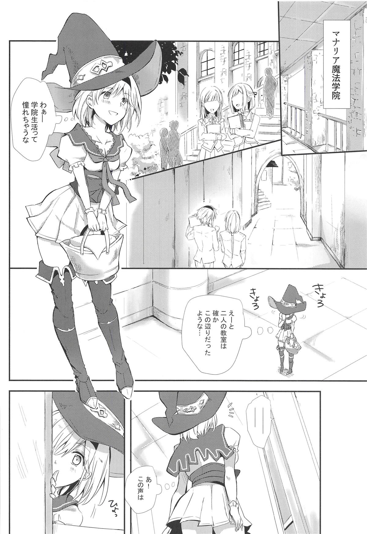 (Zenkuu no Hasha 7) [momoirohoppe (Rei)] Elmott Sensei, Shitsumon desu! (Granblue Fantasy) page 7 full