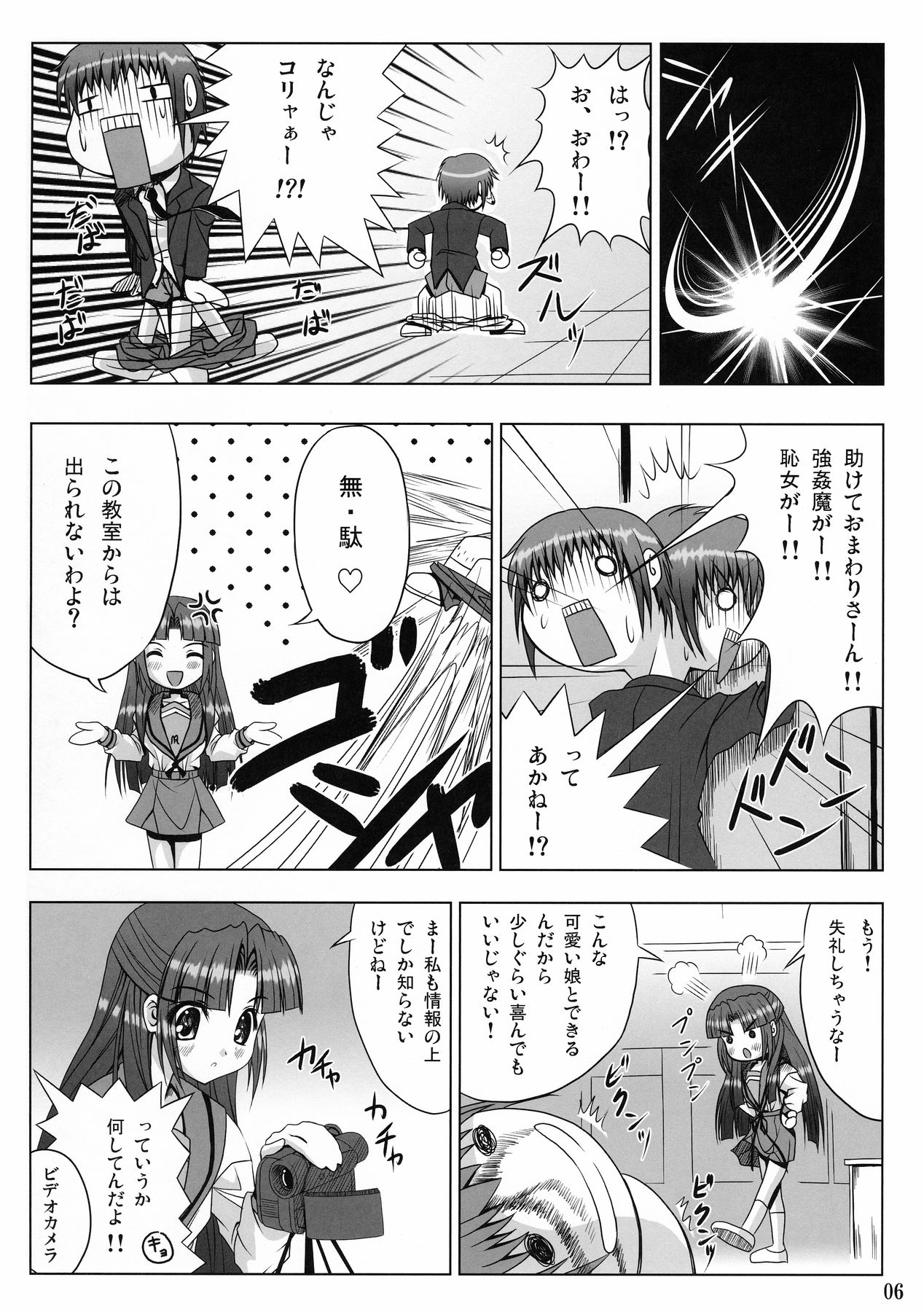 (C70) [Noritama-gozen (Noritama)] FREEDOM! (The Melancholy of Haruhi Suzumiya) page 6 full