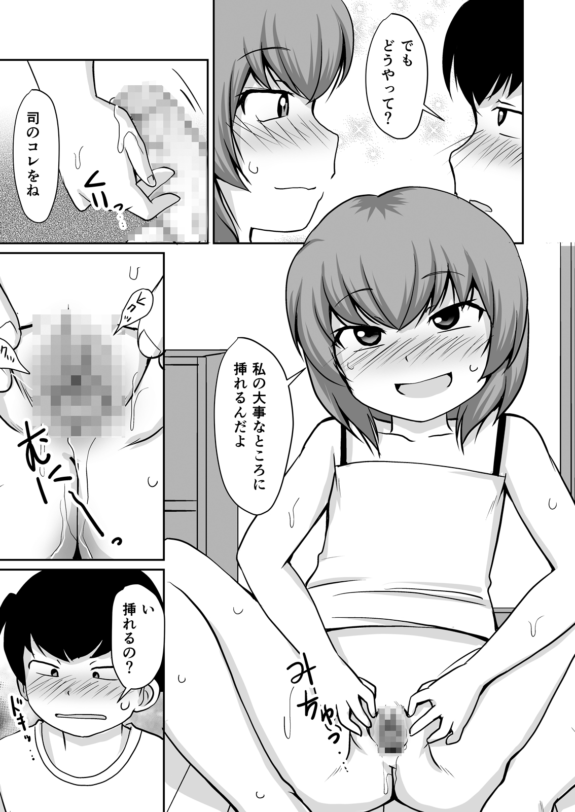 [PLEIADES☆FORTUNE (Kaniyama Yuusuke)] Isshou ni Shukudai Erohon Nanka ni, Makenain Dakara! page 19 full