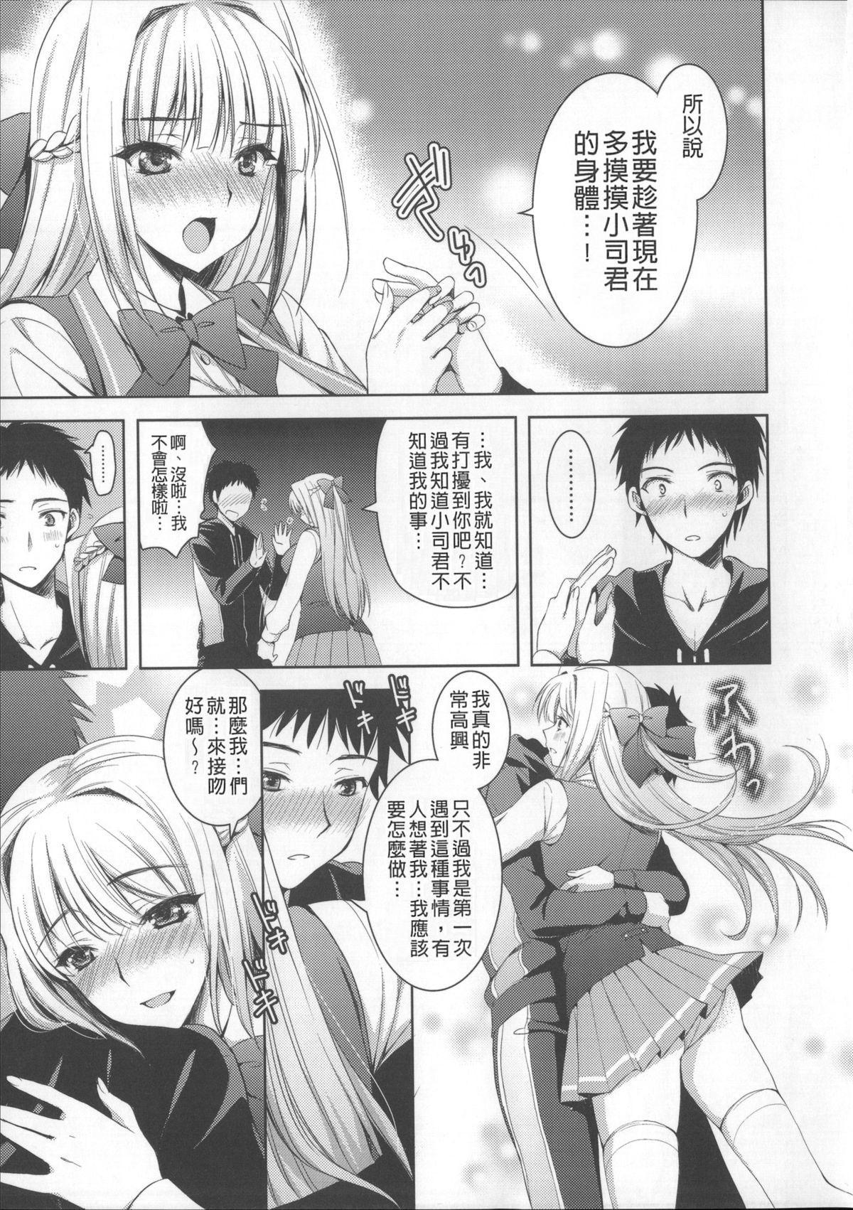 [Ayakawa Riku] Ane-Imo♥Love H [Chinese] [小明嵌字] page 19 full