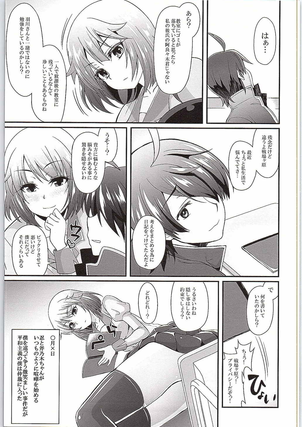 (C88) [Yakumi Benishouga] Pachimonogatari Part10 Koyomi Diary (Bakemonogatari) page 2 full